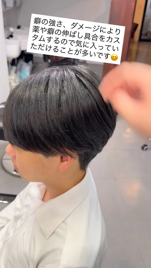 中野で縮毛矯正したい男性是非【good!】阿久津にお任せくだ...