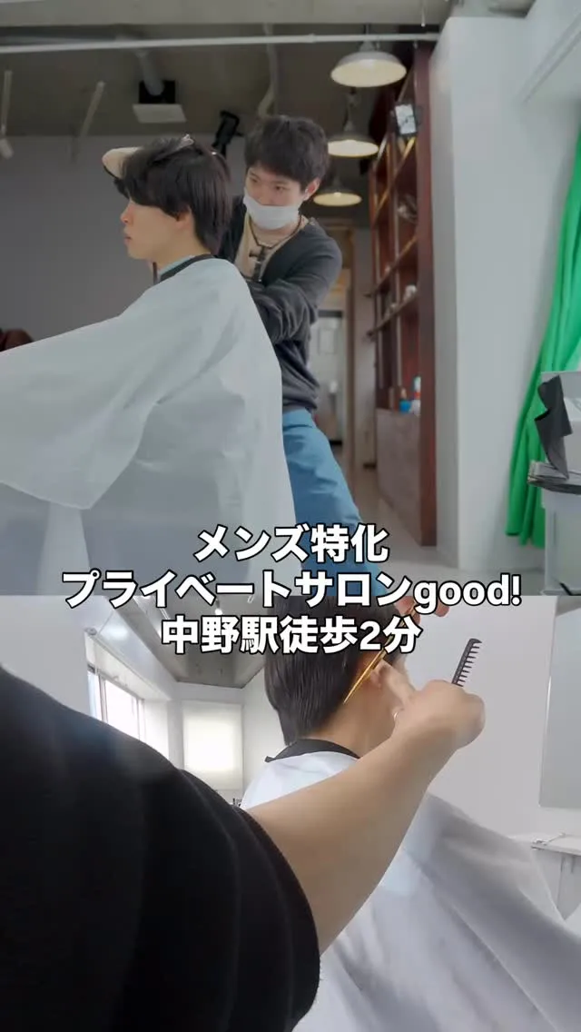周りを気にしなくていい完全プライベートヘアサロン