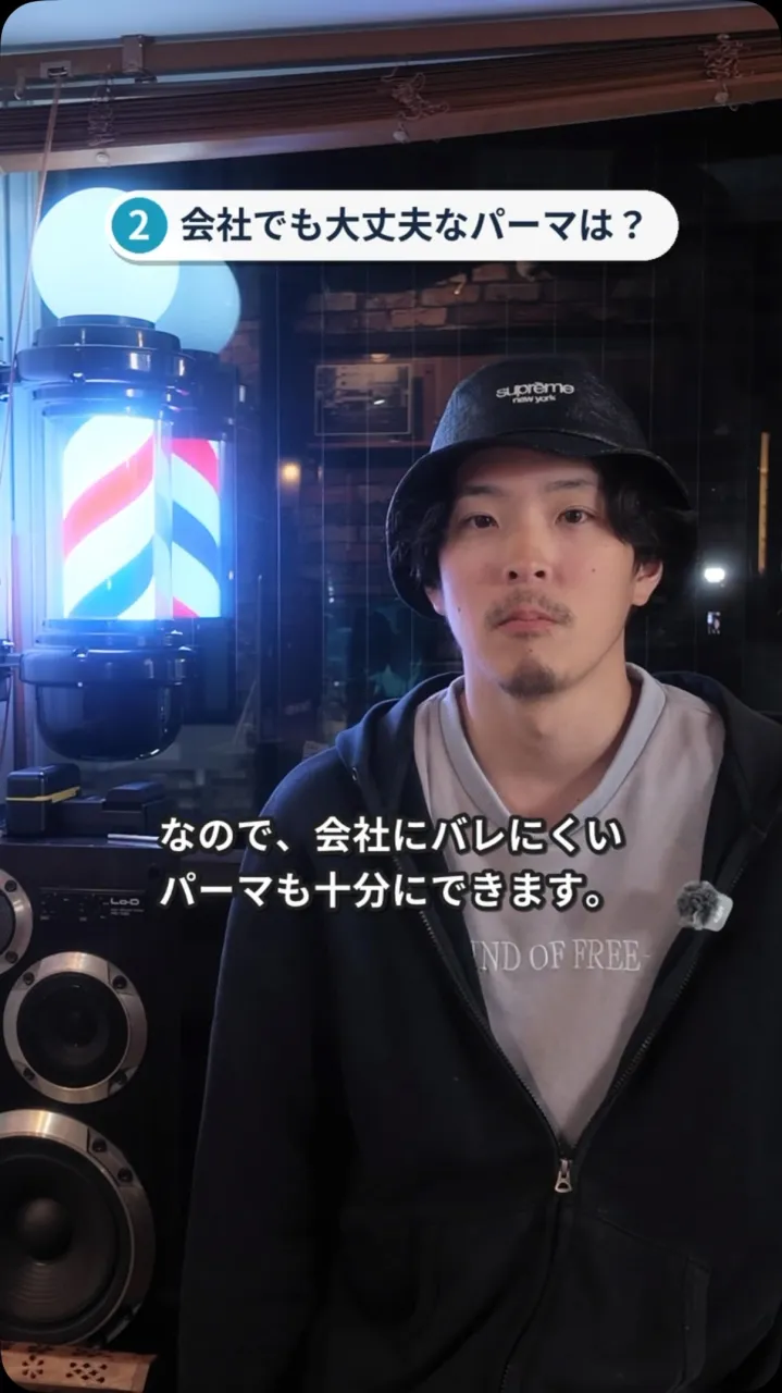 髪の毛の悩みに答えていきます！