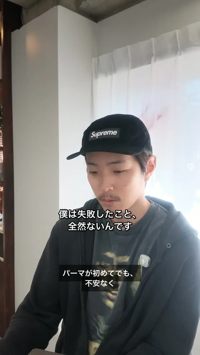 パーマや髪型のこと、美容室で聞きそびれている男性へ。