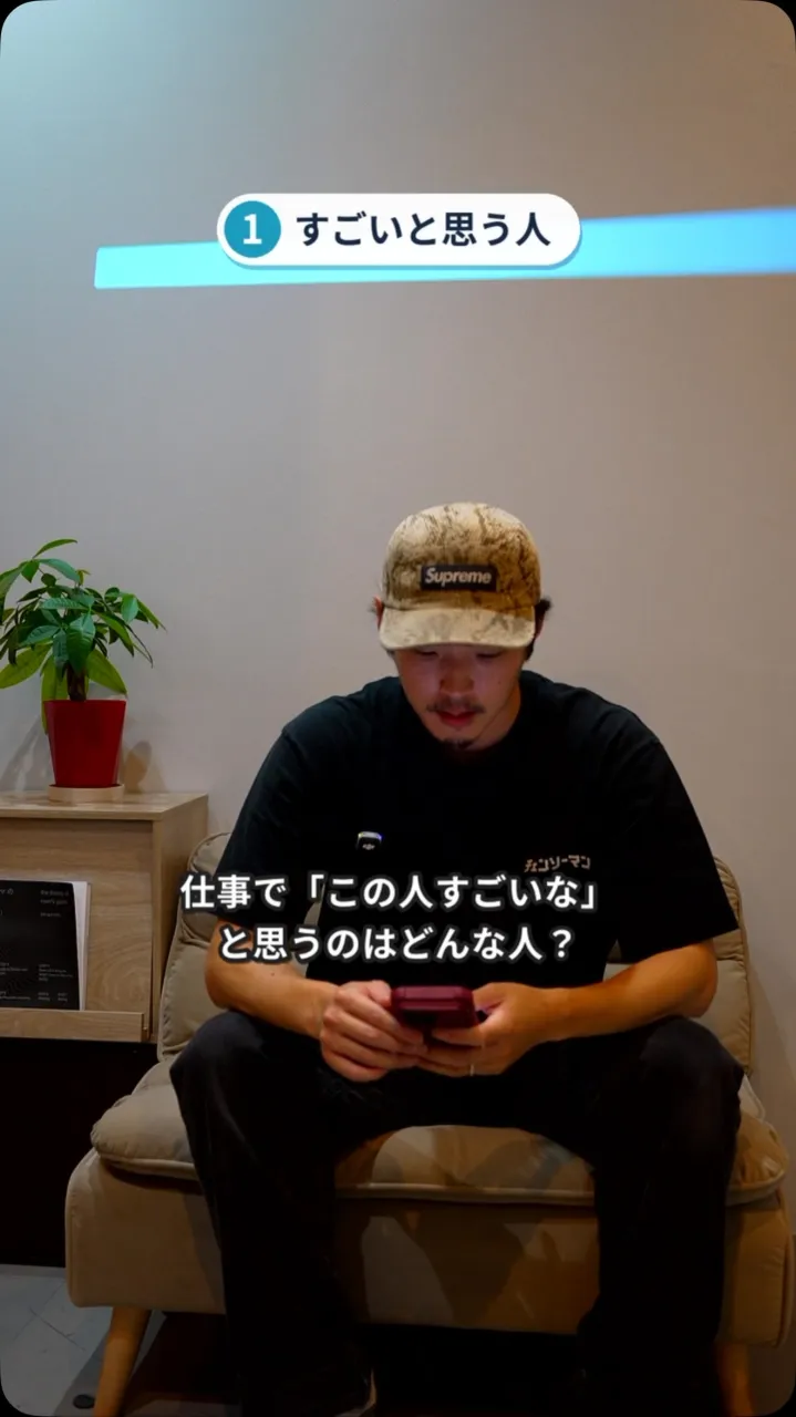 中野のメンズ美容室【good!】オーナーあくつに5つの質問💬