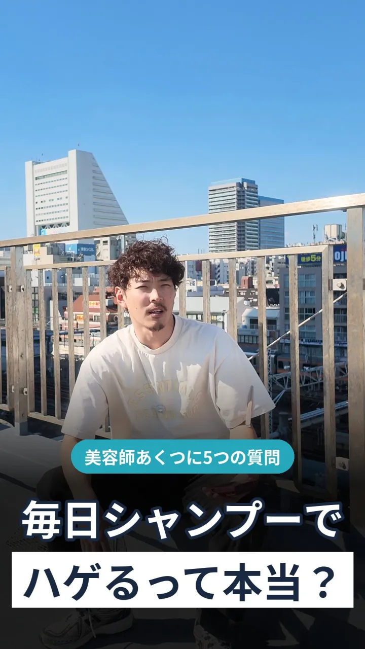 お客様からいただいた質問に、美容師あくつが答えました💇‍♂️